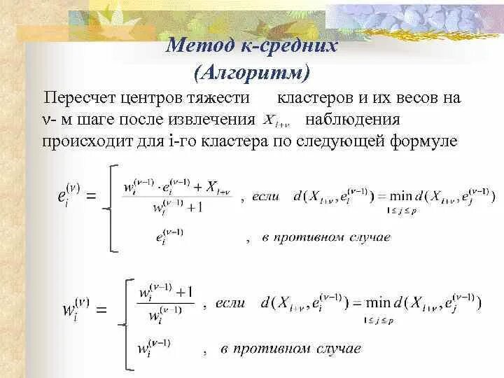 Центр тяжести кластера