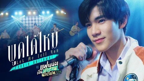 Fourth nattawat