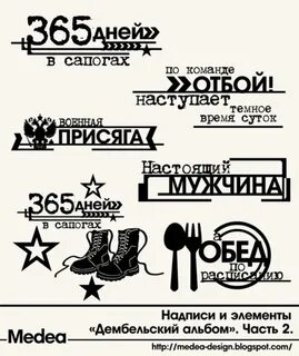 Элементы надписи