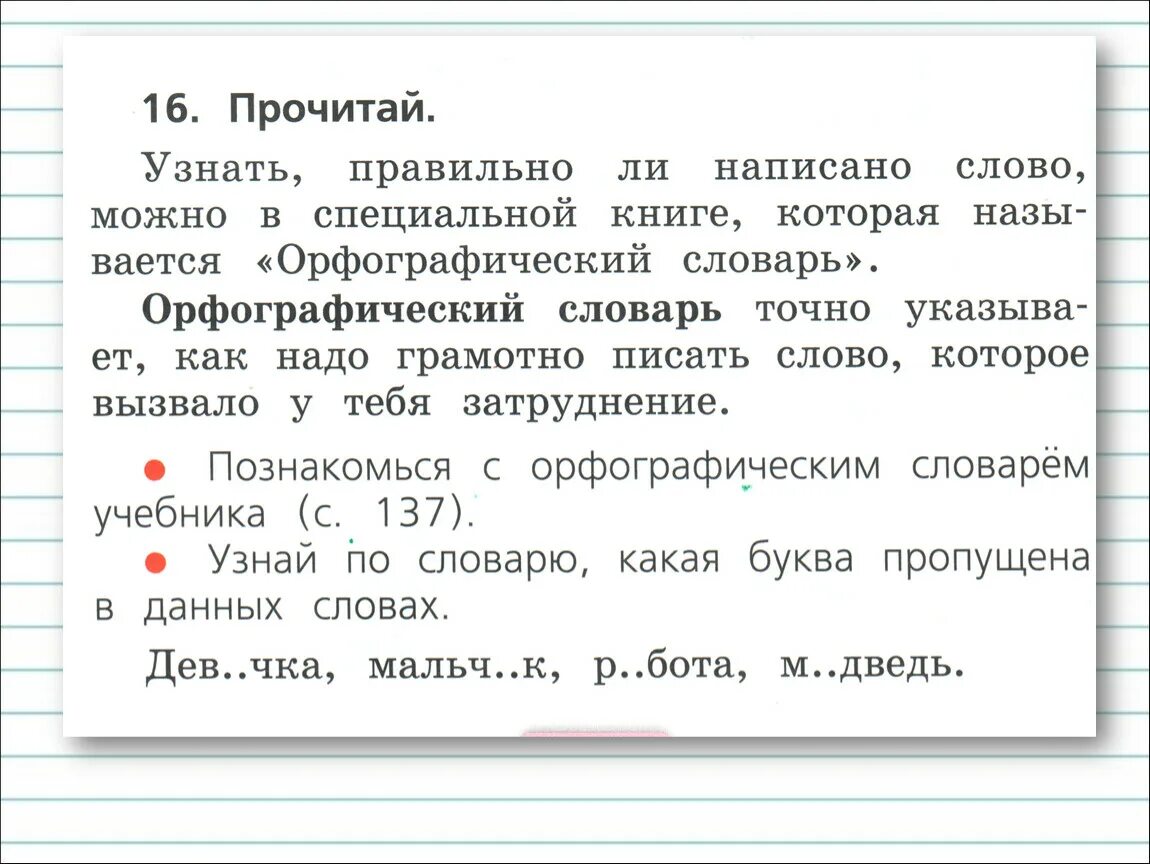 Ударный слог 1 класс школа россии. Ударные и безударные слоги 1 класс карточки. Правописание гласных в ударных и безударных слогах. Ударный и безударный слог 1 класс. 1 Класс конспект урока гласные в ударных и безударных слогах..