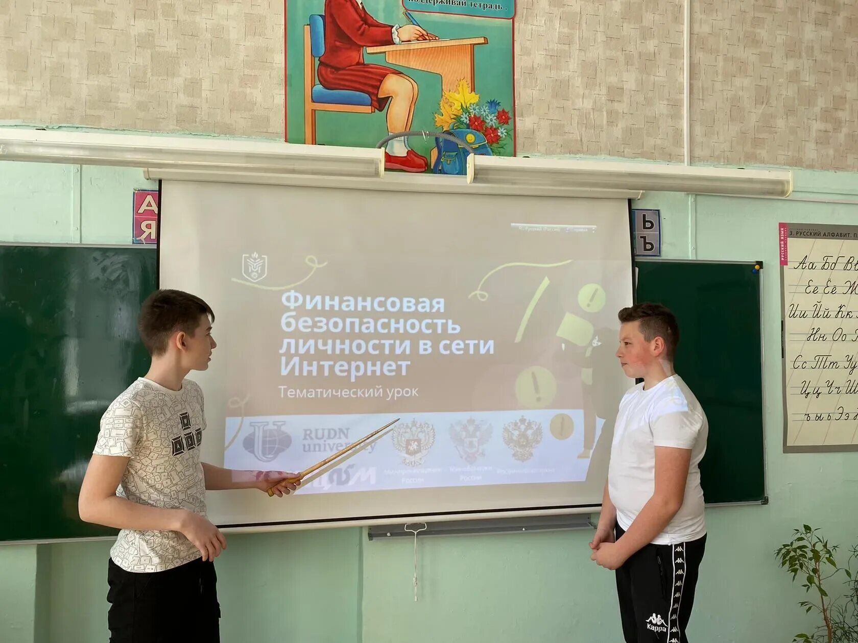 год педагога и насвтника. расписание уроков. учитель и дети. дополнительный урок 2023. дополнительный урок 2023.