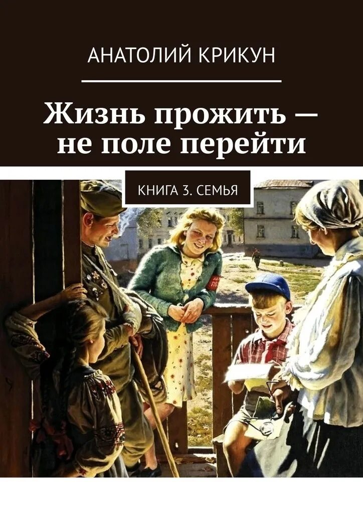 Котоматрица: жизнь прожить- не поле перейти