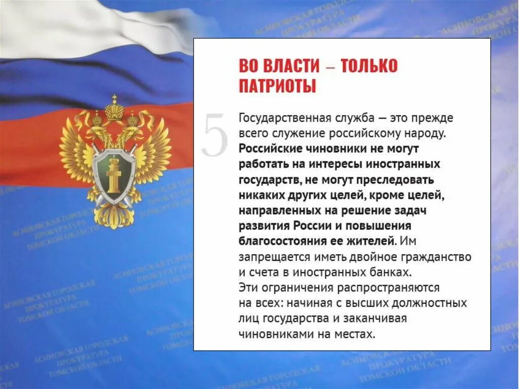 Поправки президента в конституцию текст. Поправки в Конституцию РФ. Конституция для презентации. Конституция РФ презентация. Конституция РФ 2020.