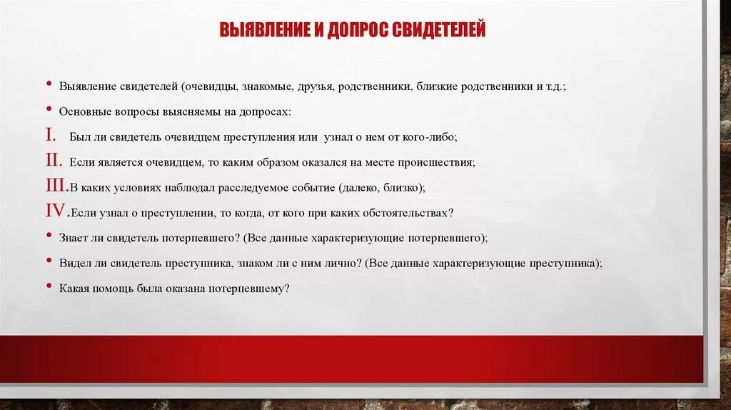 Могут ли быть родственники свидетелями. Может ли близкий родственник быть свидетелем. Допрос свидетеля близкого родственника.