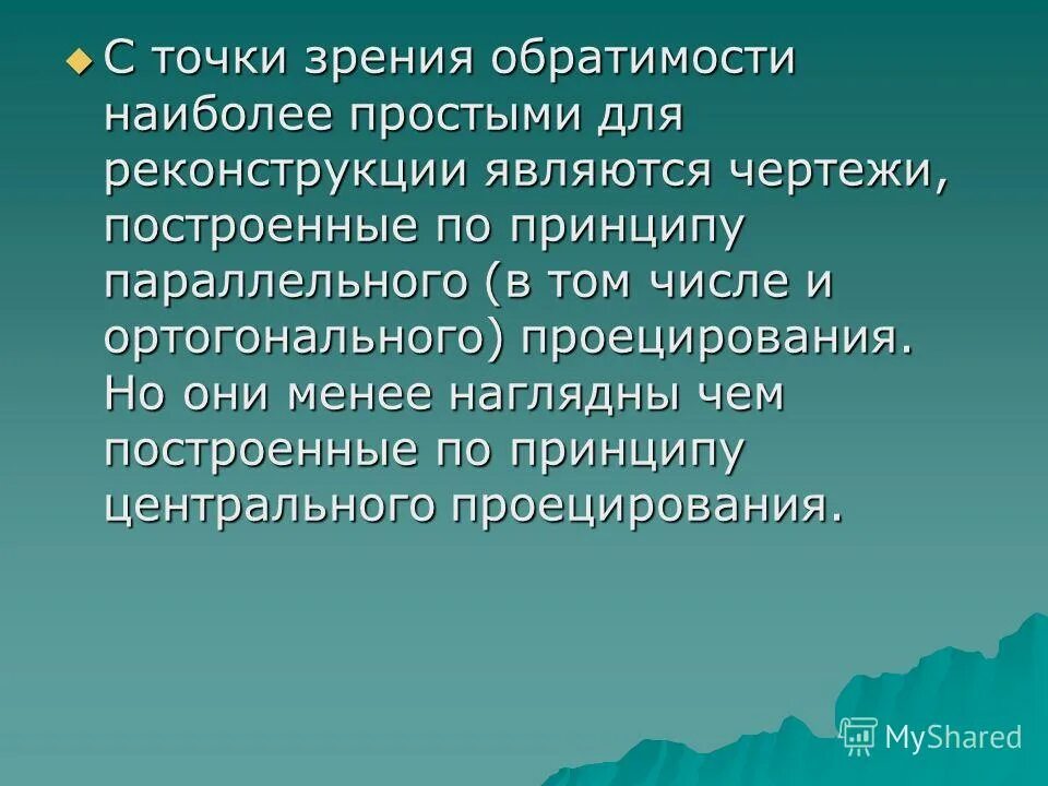 Одним из приемов реконструкции является. Одним из приемов реконструкции является. Приём зрительного монтажа в экскурсии. Понятию утвержденный капитал соответствует понятие. Прием зрительной реконструкции.