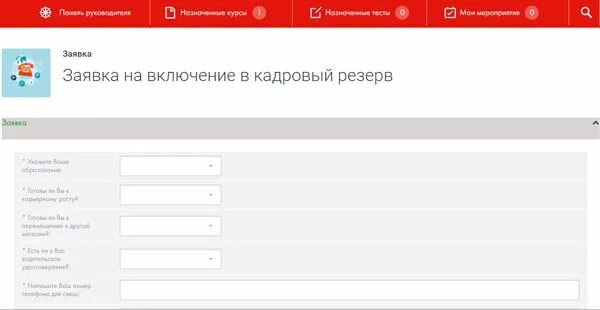 Х5 личный кабинет учебный. Пятёрочка личный кабинет для сотрудников. Личный кабинет сотрудника Пятёрочки х5. Личный кабинет сотрудника Пятерочки x5. Пятерочка личный кабинет сотрудника Пятерочка.