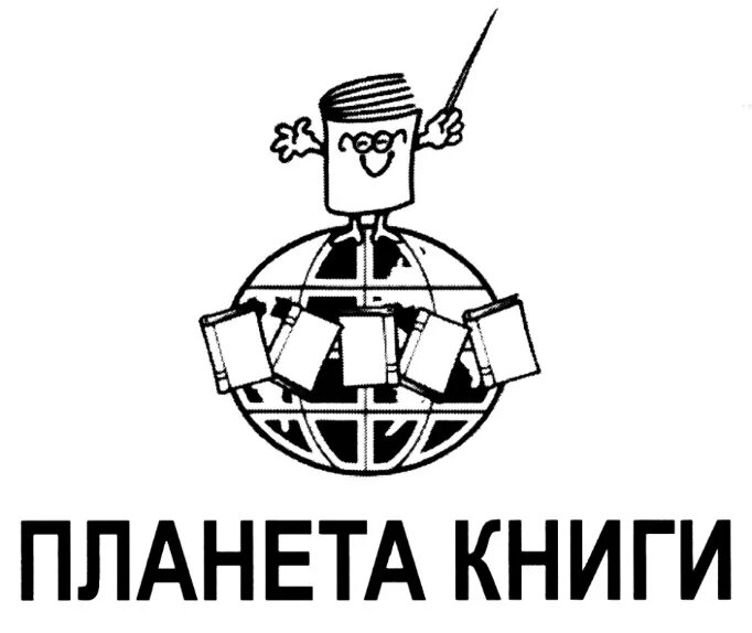 В. Планета книг каталог товаров. Детские книги о земле. Планета земля книга. Ликсо.
