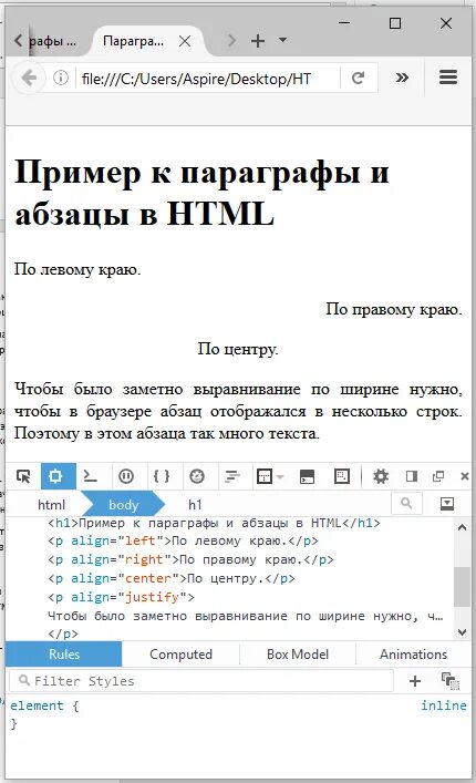 Html красный текст. Код абзаца html. Как сделать красную строку в html. Параграф в html. Отступ строки в html.