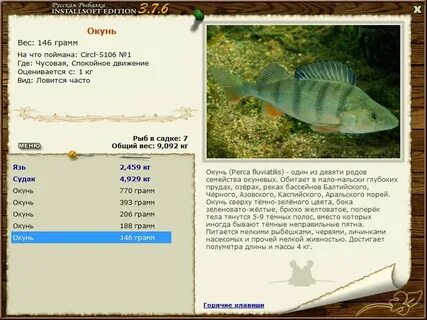 Рыбалка 3 7 4