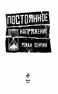 Книга непрерывный