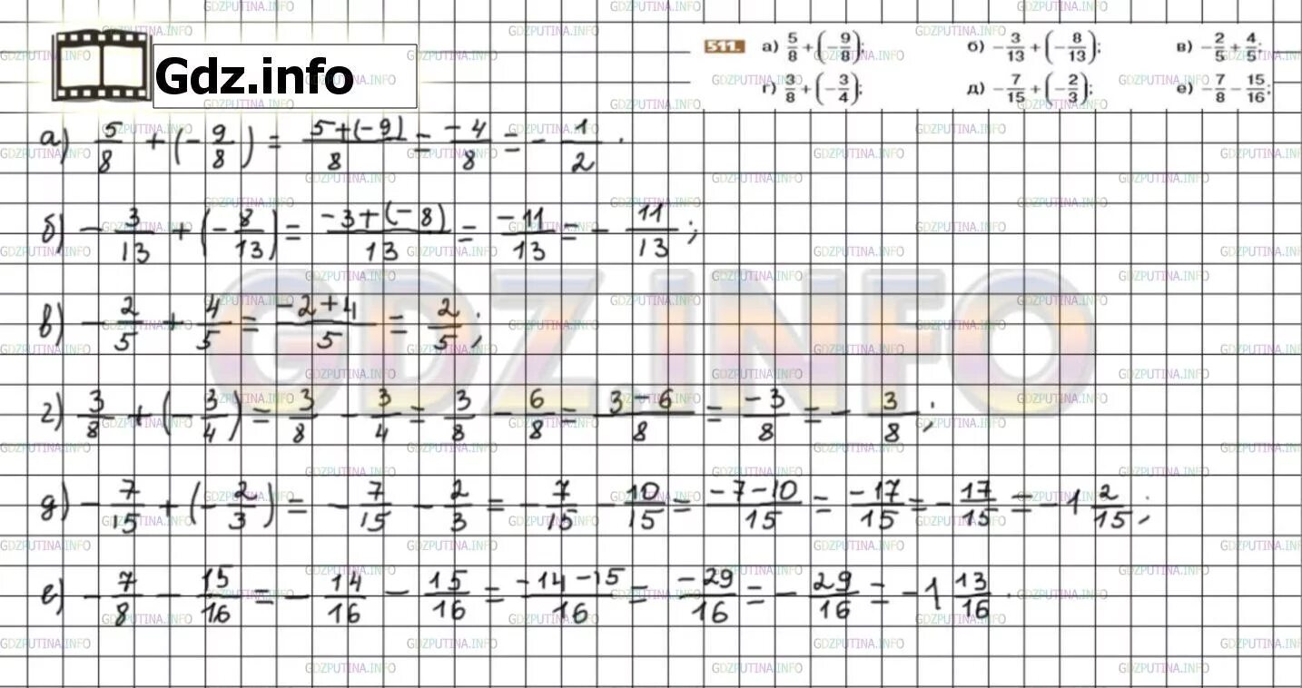 Математика 6 класс упр 853. Гдз по математике 6 класс Никольский номер 511. Математика 6 класс Никольский номер 853. Гдз по математике 6 класс номер 665. Математика 6 класс Никольский гдз.