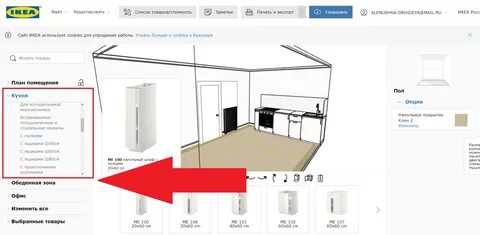 Записаться на проект кухни