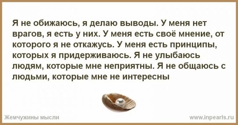 Обидешься как правильно. Поговорка жена должна быть на кухне хозяйка. Я не обижаюсь я делаю выводы. Мальчик обижается а мужчина делает выводы. Слова обидела прямо.