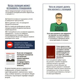 На каком основании могут задержать человека
