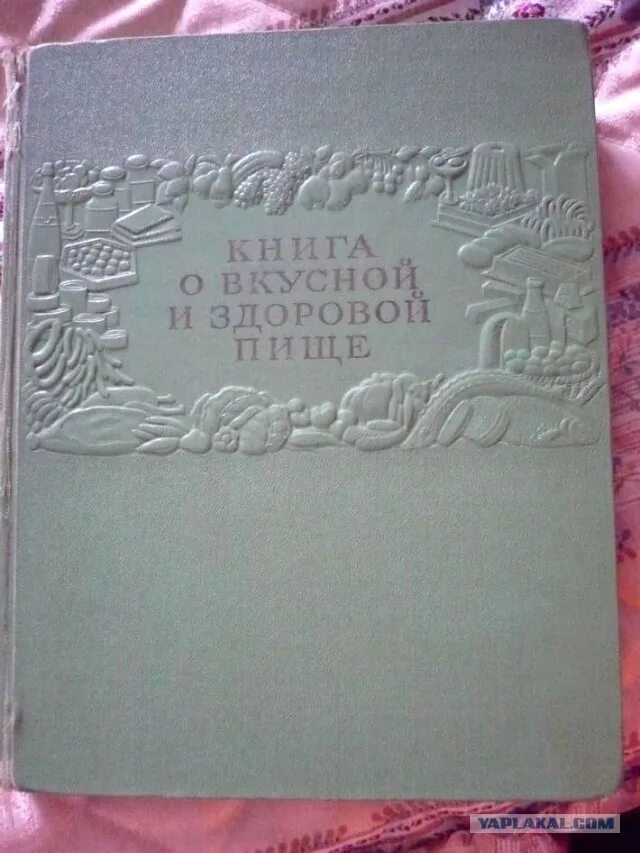 Советские кулинарные книги. Книга о вкусной и здоровой пище. Советская книга о вкусной и здоровой пище. Книга "Советская кулинария".