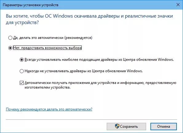 Обнови новое устройство. Обновление драйверов windows 8. Обнови новое устройство. Обнови новое устройство. Обнови новое устройство.