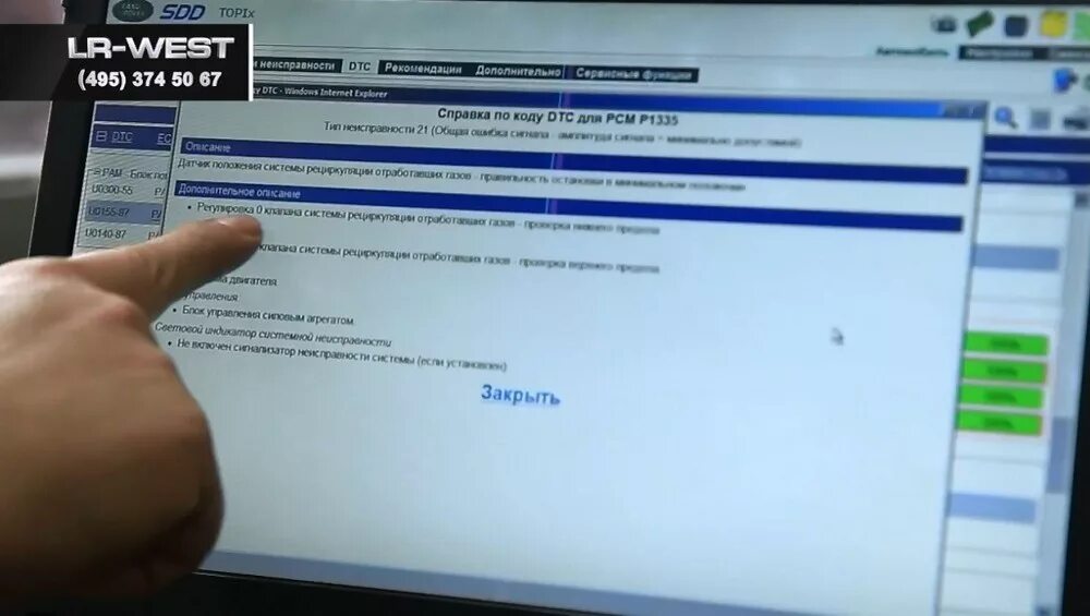 Discovery error. Ошибки ленд ровер дискавери 3. Discovery error. Land rover discovery 3 кан-шина. Innovations,discoveries and processes.
