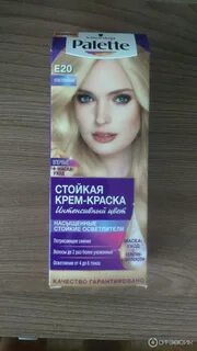 Осветлить паллет