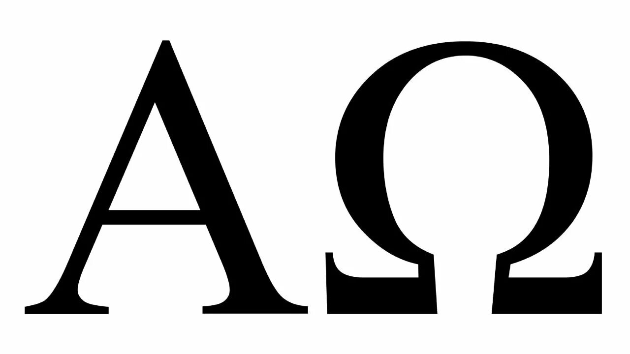 Альфа и Омега буквы. Альфа и Омега символ. Омега (греческий алфавит). Альфа и Омега буквы греческого.