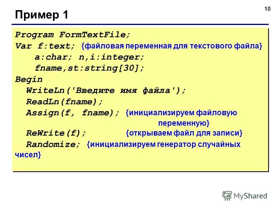 Операторы строк паскаль