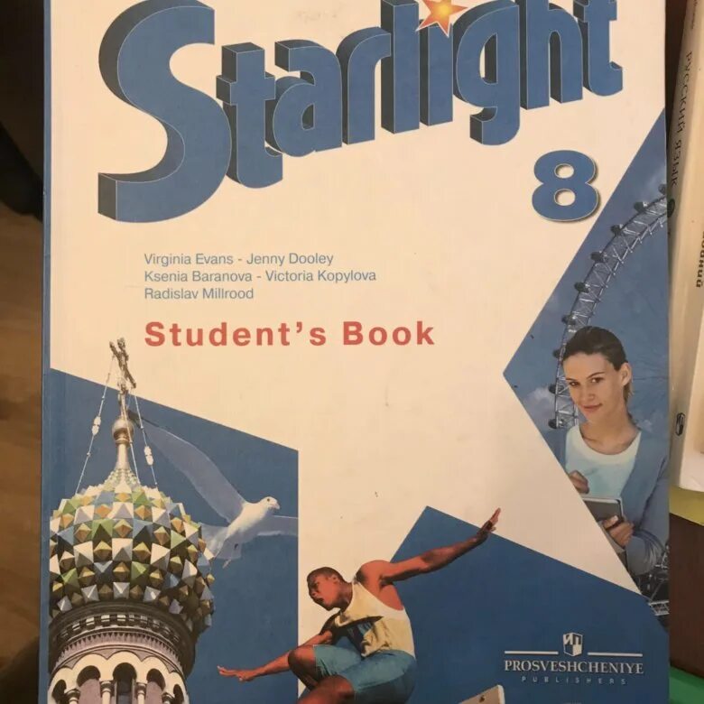 Starlight 8 student s. Английский Старлайт 8. Учебник Старлайт 8. Workbook 5 класс Starlight. Старлайт 5 воркбук.