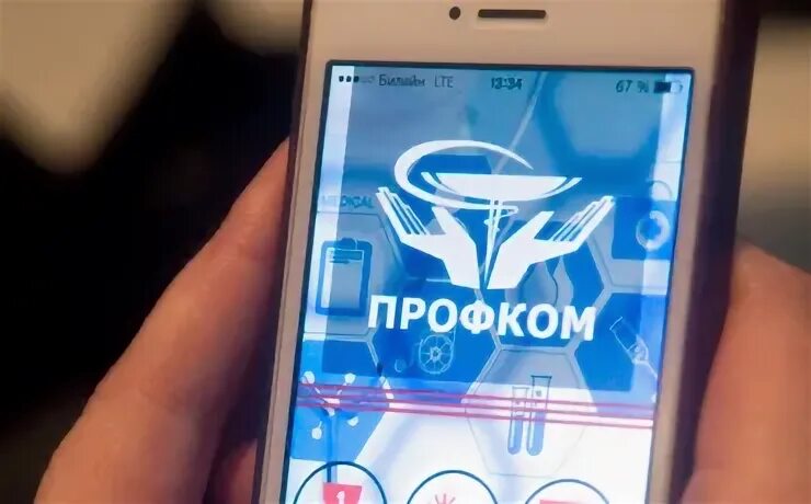 Приложение профсоюз. Приложение профсоюз