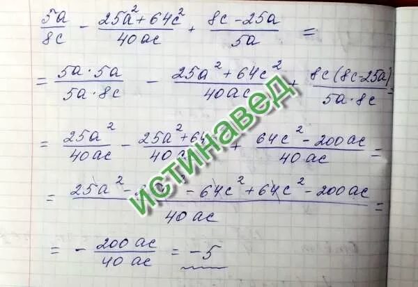 Упростите выражение c 8 c 2