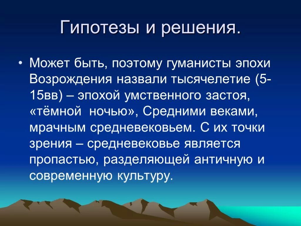 Почему эпоху назвали возрождением. Кафедра с точки зрения средневековья. Почему средние века являются застойными. Гипотеза о искусстве. Гипотеза в исктсов средневековья.