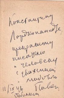 Третья п