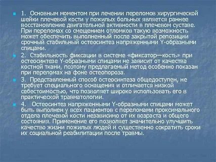 Перелом плеча лечение сроки