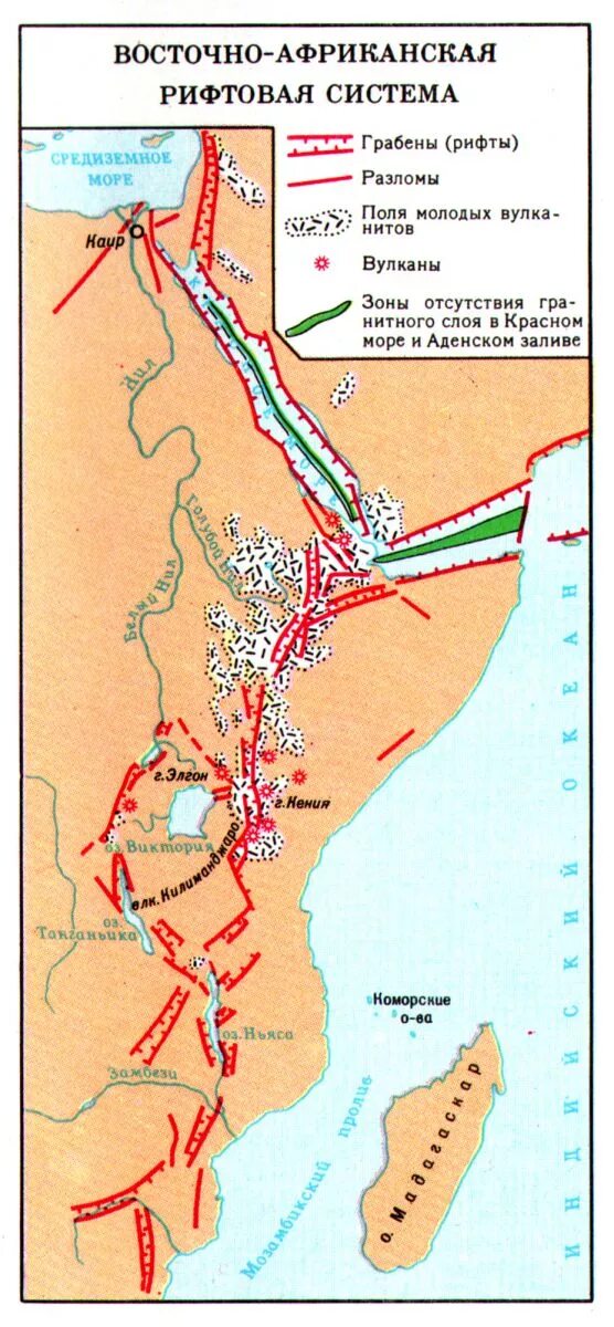 восточно-африканская рифтовая система. разломы земной коры в африке. рифтовая система африки. великая рифтовая долина африканский разлом. восточно-африканская рифтовая система.