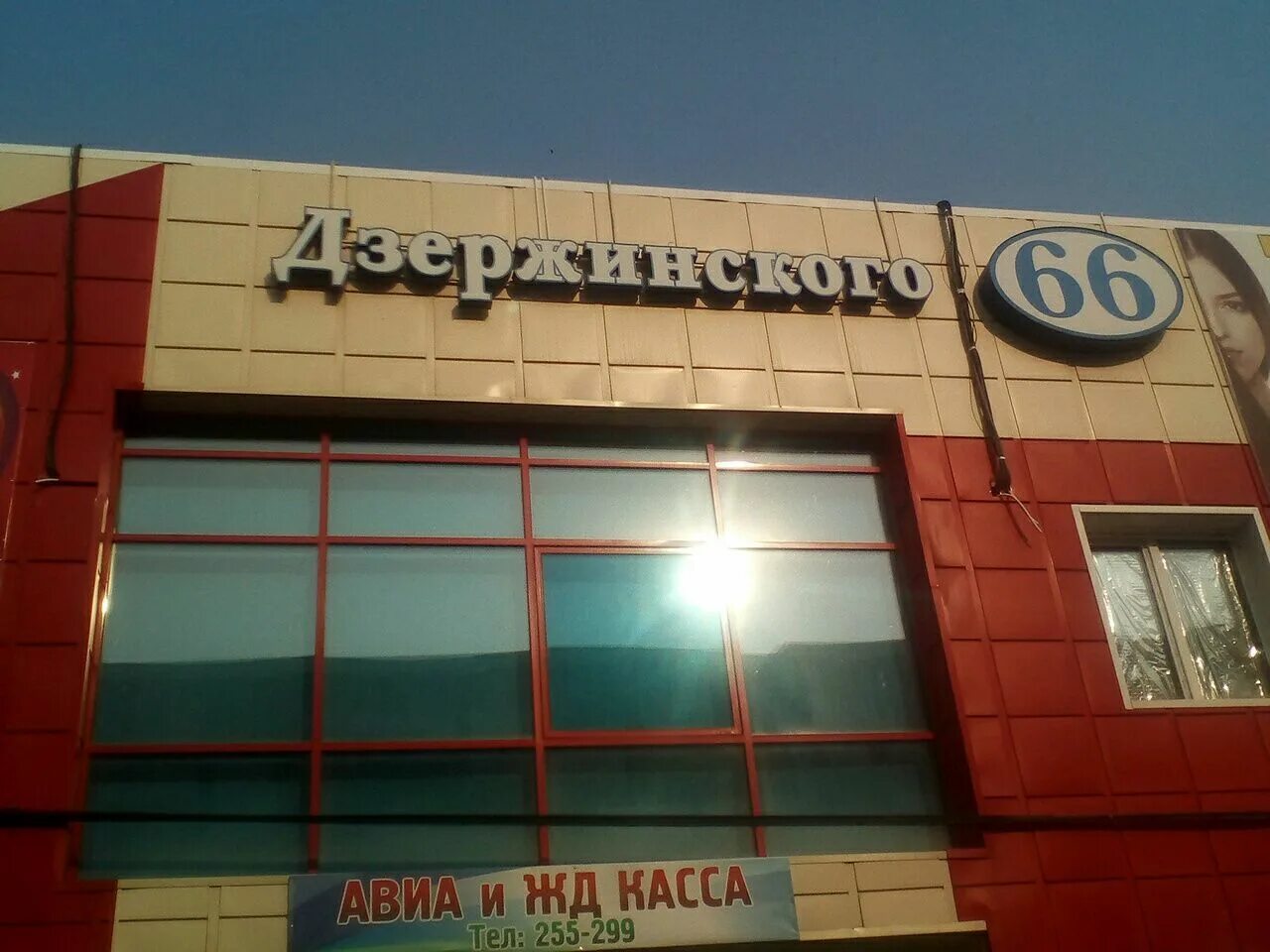 дзержинского 66/1 курск. ул дзержинского 66. дзержинского 66 курск на карте. дзержинского 66 курск. дзержинского 66/1.