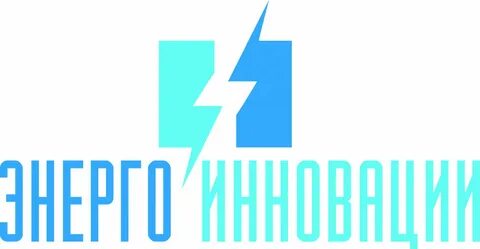 Энергоинновации