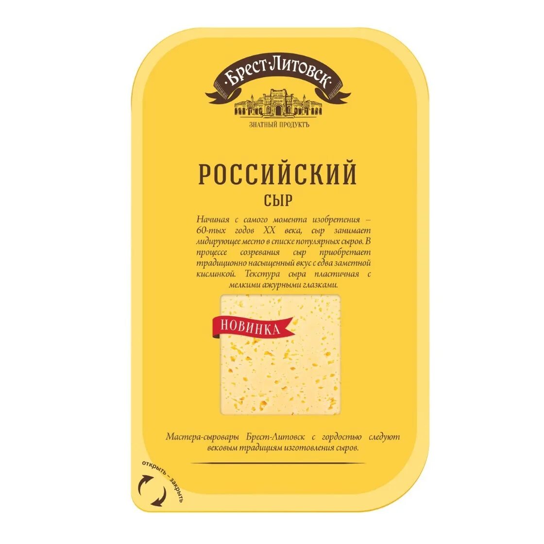 Сыр Брест-Литовск финский 45% 200г. Брест Литовский сыр финский 45%. Сыр Брест-Литовск голландский 45% 200г БЗМЖ. Сыр Брест-Литовск полутвердый классический 45%. Сыр российский брест