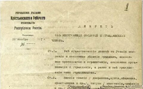 Декрет об отмене смертной казни