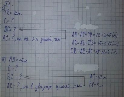 Длина 15 м