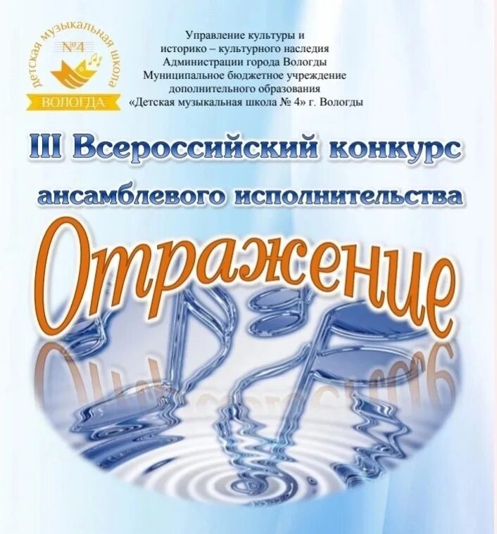 Елка отражение души конкурс как отразить. Международный конкурс фестиваль искусств отражение. Конкурс отражение 2021. Конкурс отражение. Конкурс отражение.