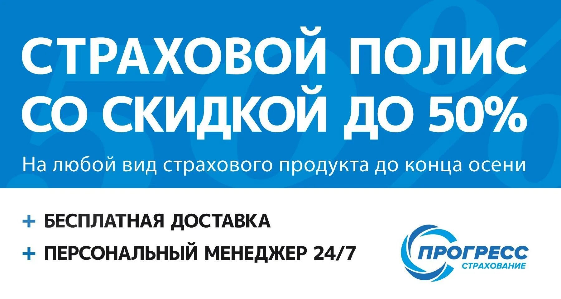 Прогресс страхование. Страховое агентство Прогресс. Прогресс страхование логотип. Прогресс страхование Москва. Страховое агентство Прогресс Перово.