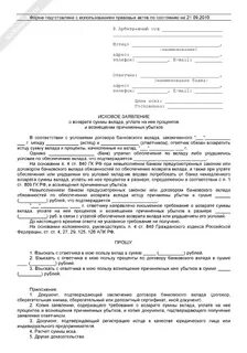 Возвращение заявления апк