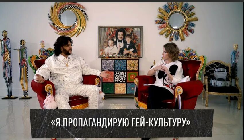 Киркоров интервью. Интервью собчак с киркоровым свежее