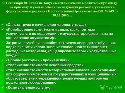 Допускающее включение