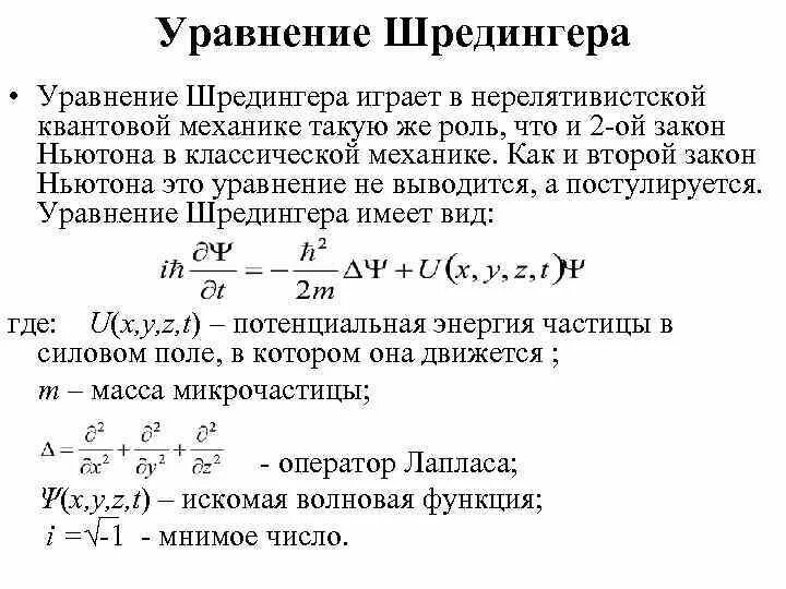 Шредингер жизнь с точки зрения физики. Шредингер жизнь с точки зрения физики