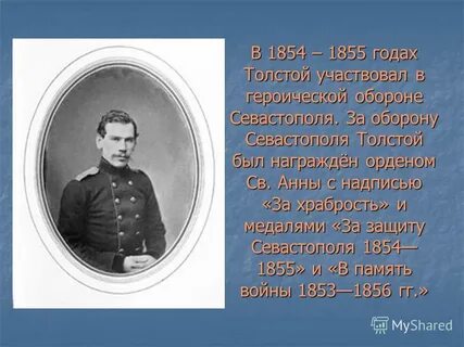 Толстой лев николаевич герои