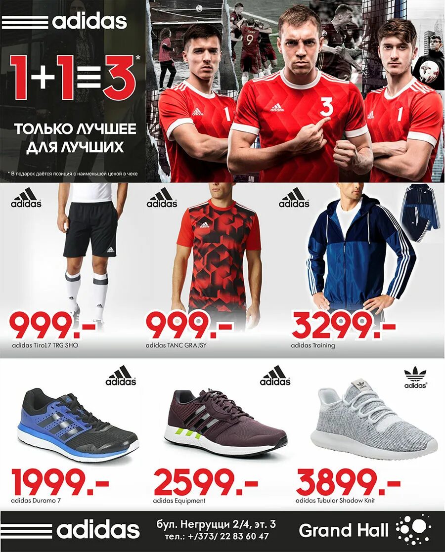 Магазин адидас дисконт. Скидка адидас. Сайт дисконт адидас каталог. Adidas дисконт интернет магазин. Адидас магазины со скидкой.