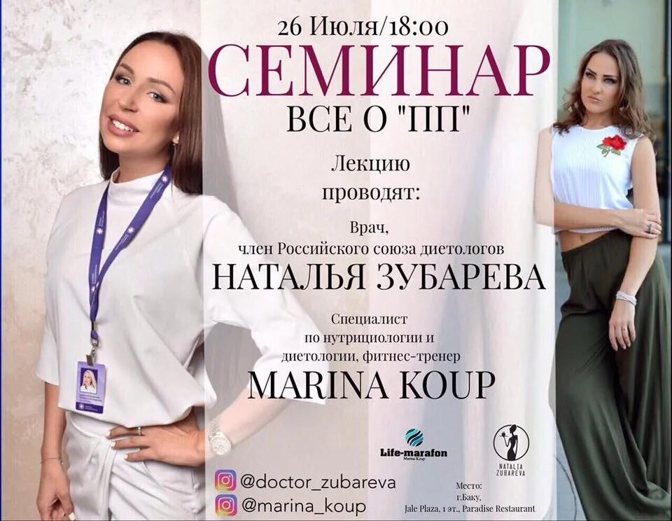 Бад зубарева отзывы. Наталья зубарева доктор. Шампунь foligain для женщин с 2 триоксидилом. Наталья зубарева нутрицевтики. Зубарева наталья диетолог.