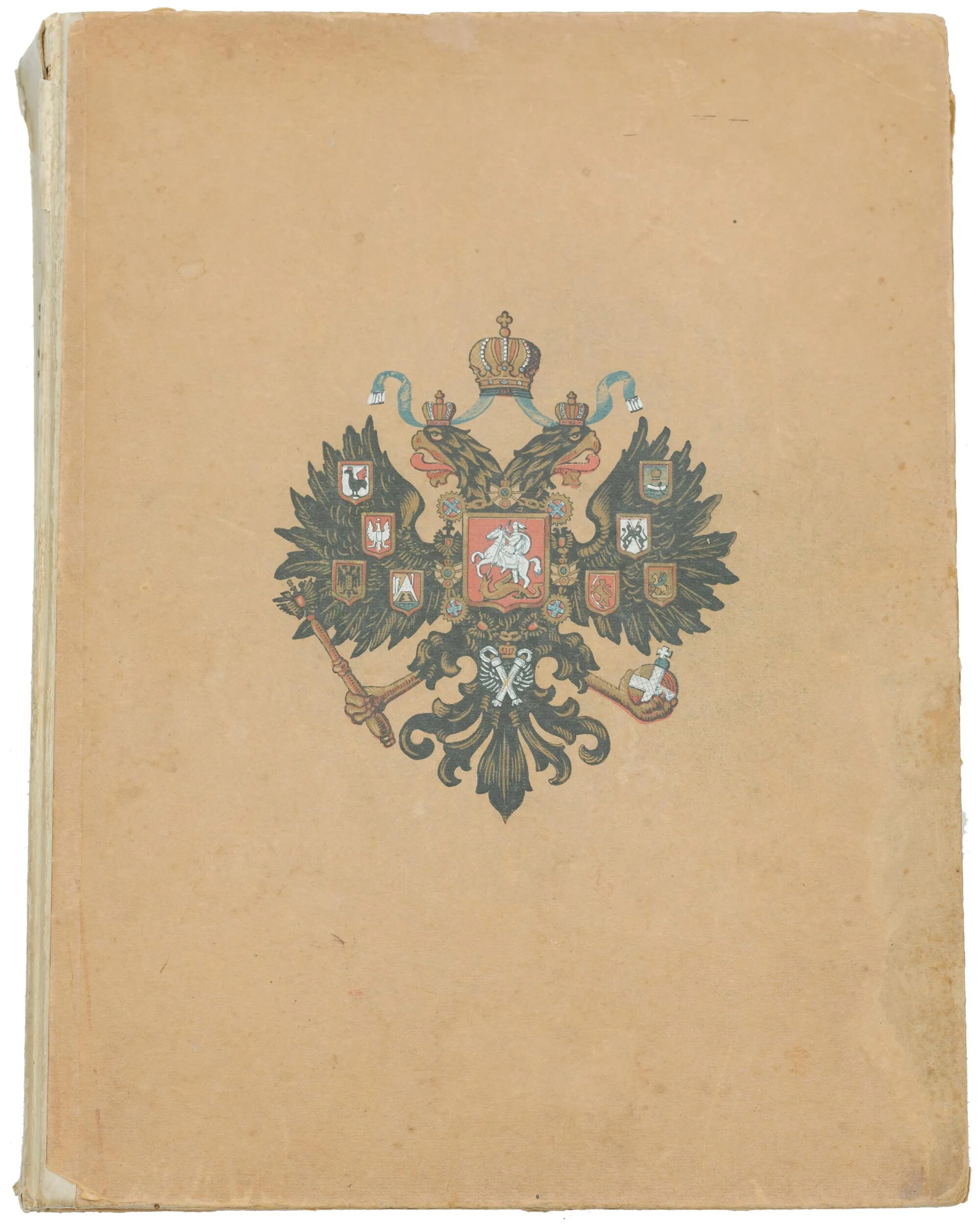 Старый самодержец. Последний самодержец 1912. последний самодержец россии. антикварное издание обнинский последний самодержец. кресло императора николая 2.
