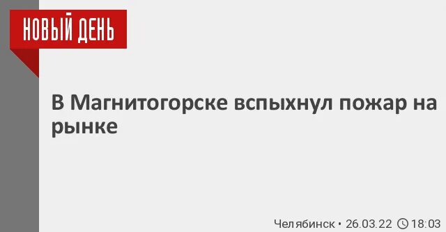 Отмена всех массовых мероприятий в москве. Чижик-Гольдшмидт. Возобновляем закупки. Недружественная Латвия.