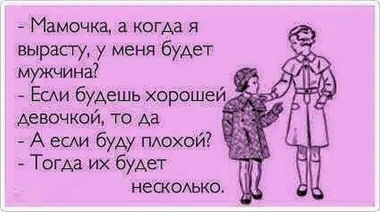 Шутки про мать. Анекдоты про маму и папу. Шутки про мамаш. Шуточки про маму. Почему мамы ничего