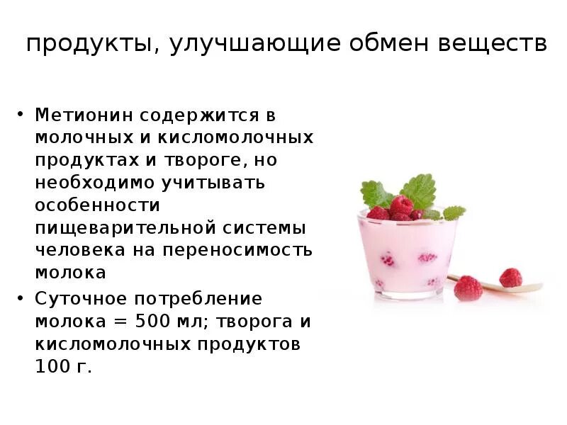 Как запустить метаболизм