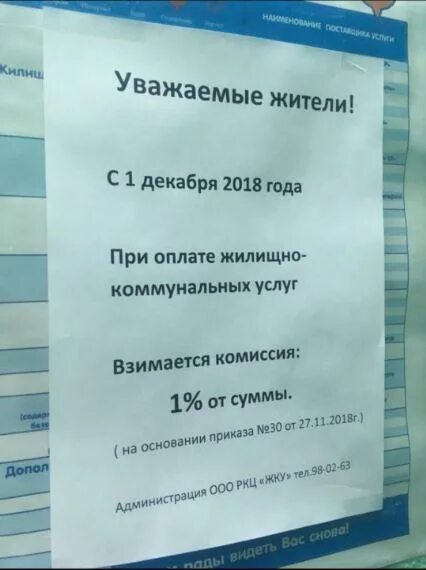 Оплата жку сургут. Оплата жку сургут. Ооо ркц жку г сургут. Показания счетчиков сургут ркц жку сургут передать. Сургут показания счетчиков ркц жку.